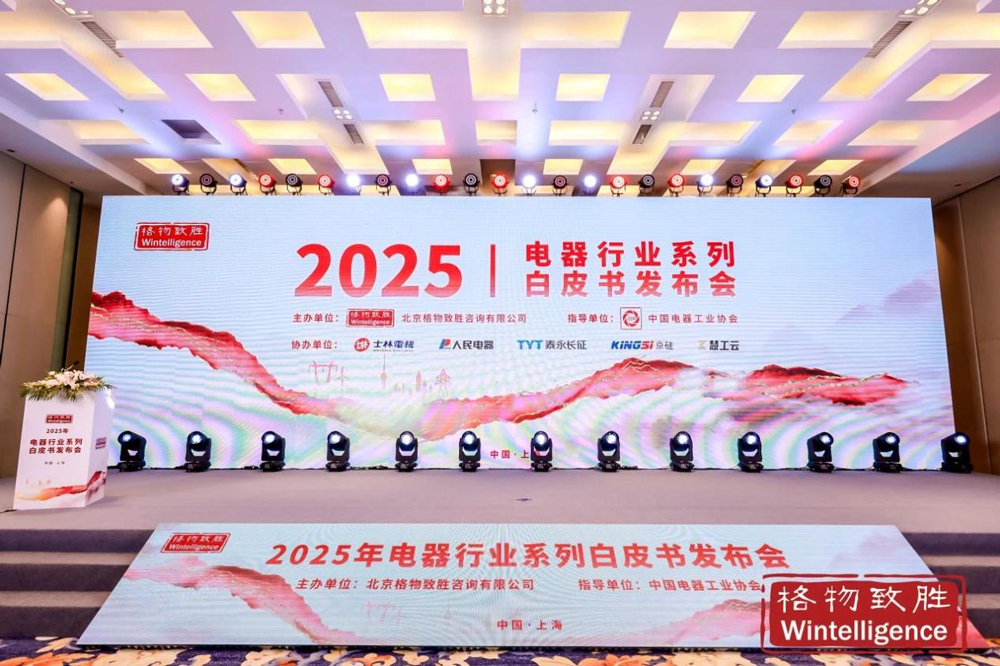 格物致胜发布会-现场图.jpg